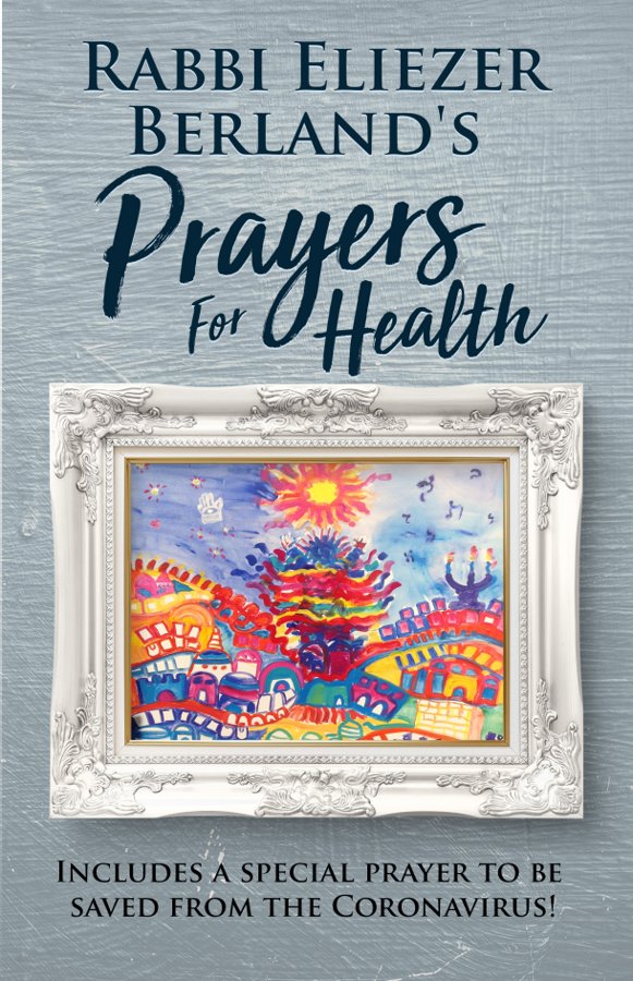 Cover of Rabbi Eliezer Berland's Prayers for Health and Wellness