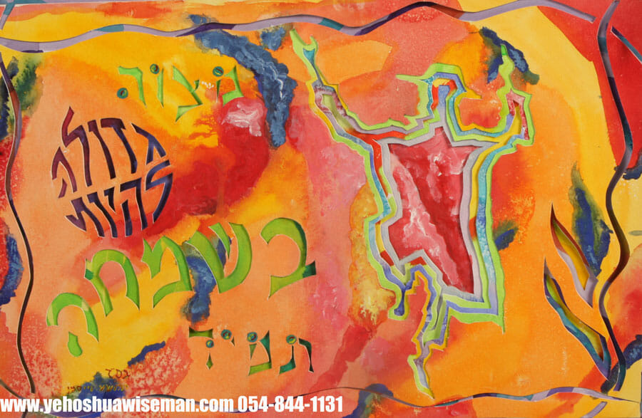 Matanot L'evyonim - Purim Donation