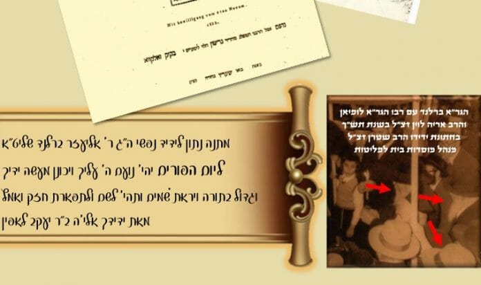 Rav Eliyahu Lopian's note to Rav Berland