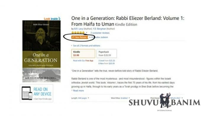 Rav Berland #1 on Amazon