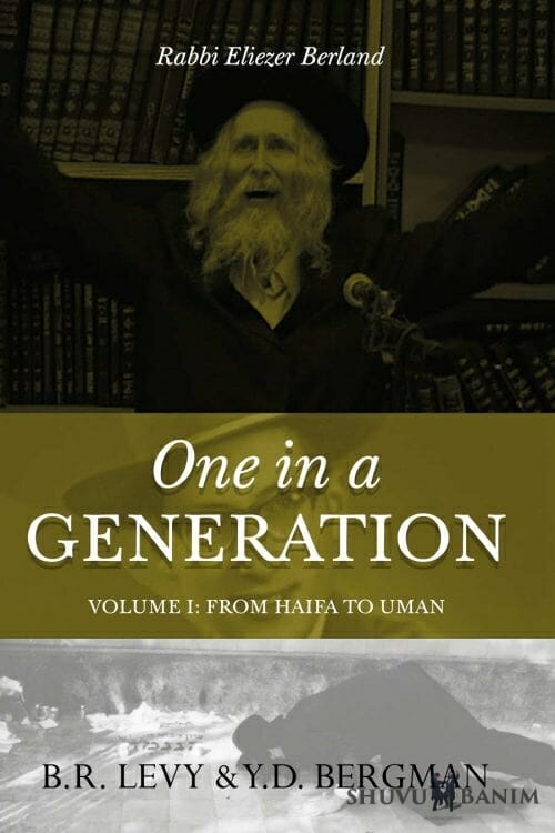 One in a Generation Volume 1 From Haifa to Uman