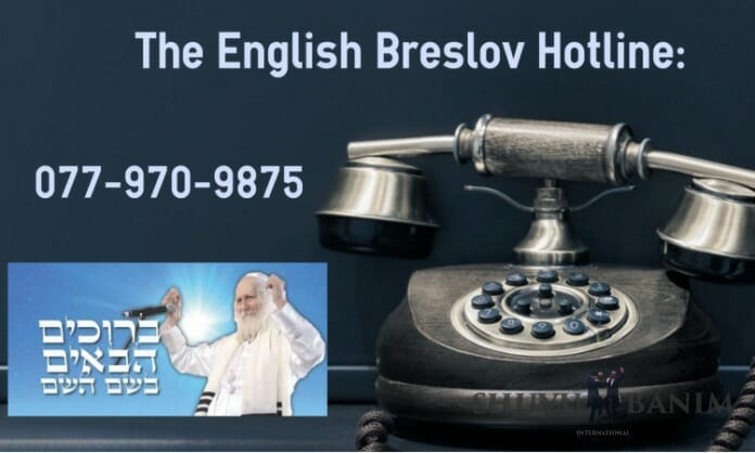 The English Breslov Hotline