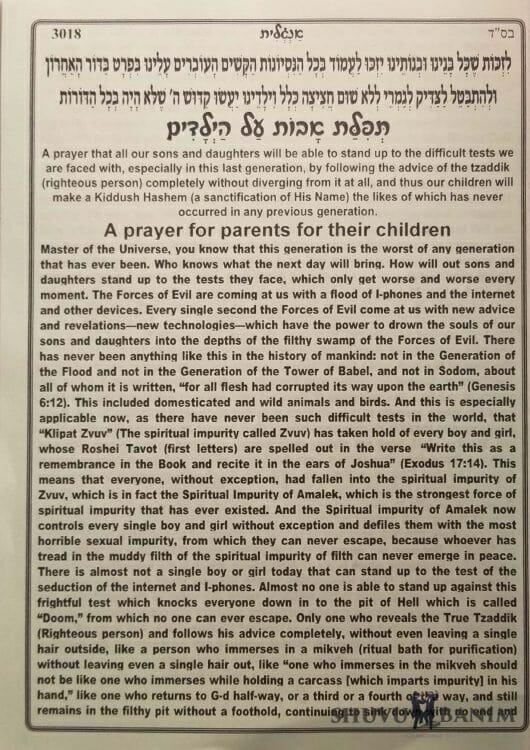 Prayer Parents on their Children