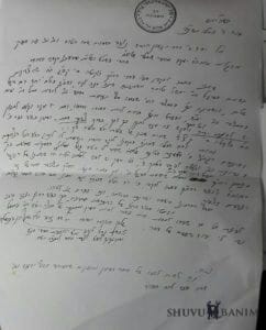 letter of Rabbi Segal in support of Rabbi Berland
