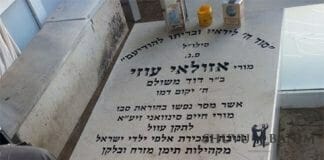 Gravestone of Uzi Meshulam