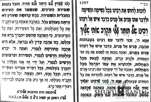 prayer to talk to Rabbeinu