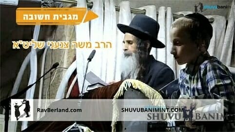 Rabbi Moshe Tzanani